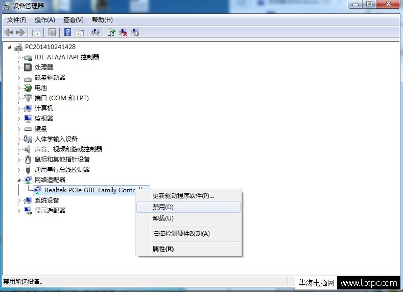 云骑士重装系统win7后未识别网络解决方案(2)