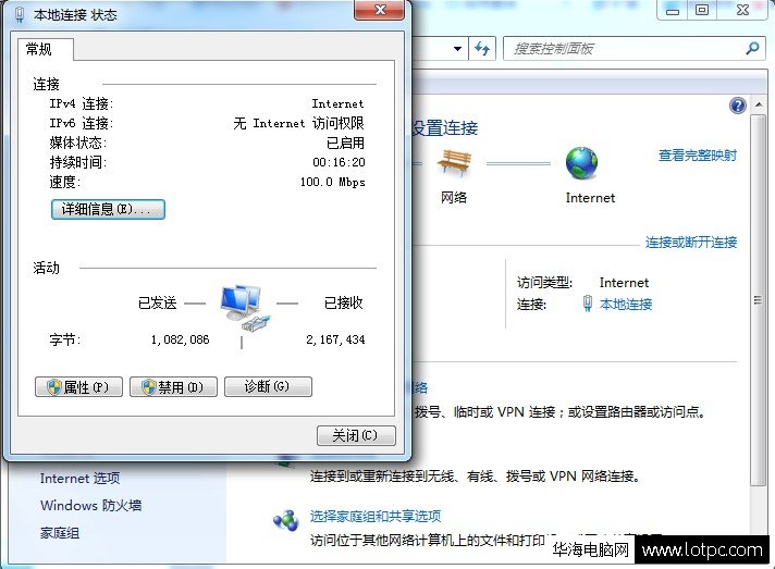 云骑士重装系统win7后未识别网络解决方案(4)
