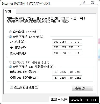 云骑士重装系统win7后未识别网络解决方案(6)