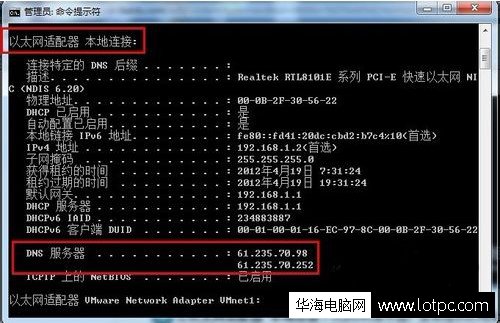 云骑士重装系统win7后未识别网络解决方案(9)