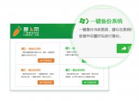 云骑士重装系统软件教程之备份系统方法