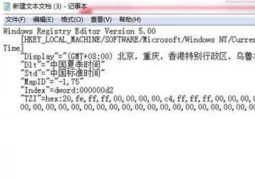 云骑士重装系统后无法更改时间解决办法