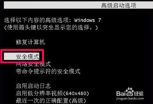 云骑士重装系统中黑屏解决办法(3)