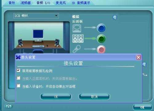 云骑士重装系统后无声音解决方案(3)