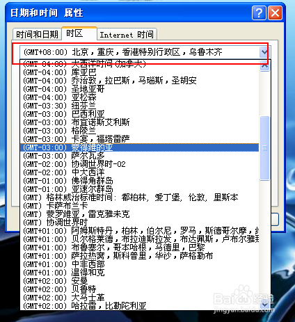 云骑士重装系统xp后修改时间方法(3)