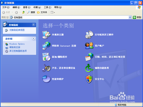 云骑士重装系统xp后修改时间方法(5)
