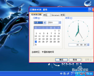 云骑士重装系统xp后修改时间方法