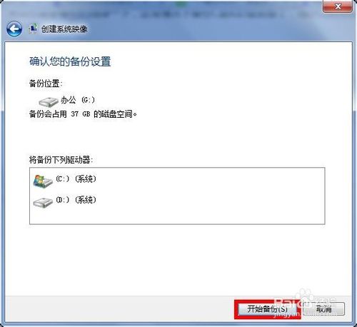 云骑士重装系统前如何备份系统(5)