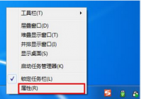 云骑士重装系统后任务栏位置更改方法