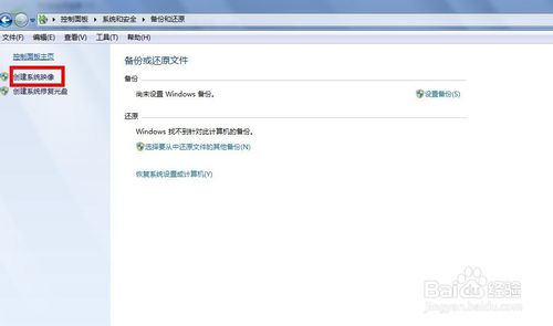 云骑士重装系统前如何备份系统(2)