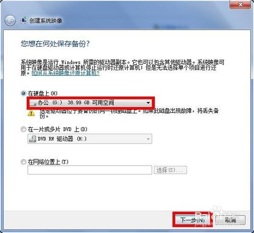 云骑士重装系统前如何备份系统(3)