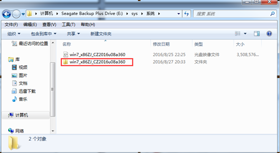 台式机重装win7纯净版系统(1)