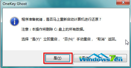 台式机重装win7纯净版系统(6)