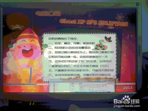 电脑一键重装xp纯净版系统(5)