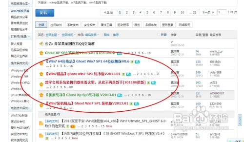 电脑无光盘怎么重装系统