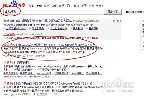 电脑无光盘怎么重装系统(1)