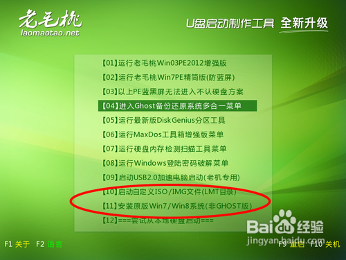 电脑无光盘怎么重装系统(6)