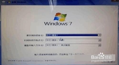 电脑重装系统win8改win7