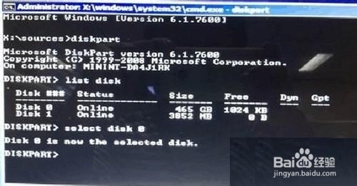 电脑重装系统win8改win7(4)
