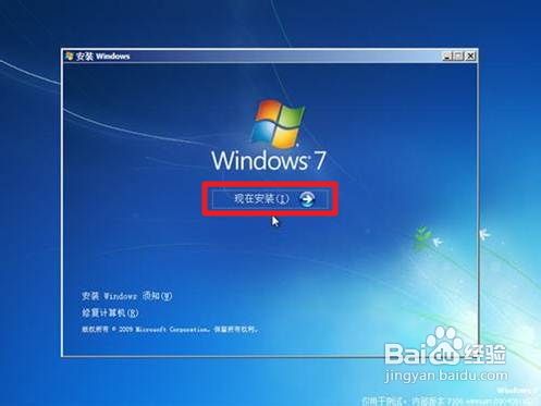 电脑小白怎样重装win7系统(1)