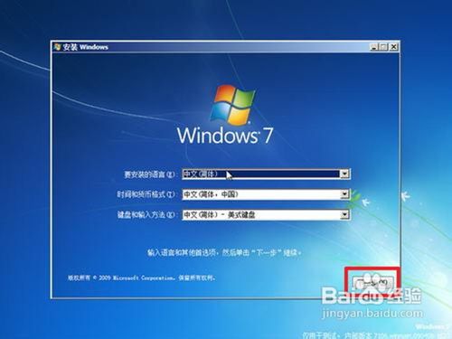 电脑小白怎样重装win7系统