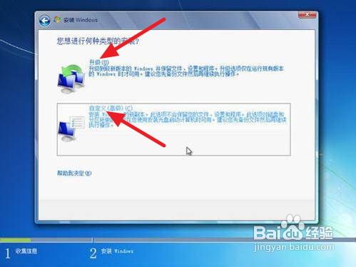 电脑小白怎样重装win7系统(4)
