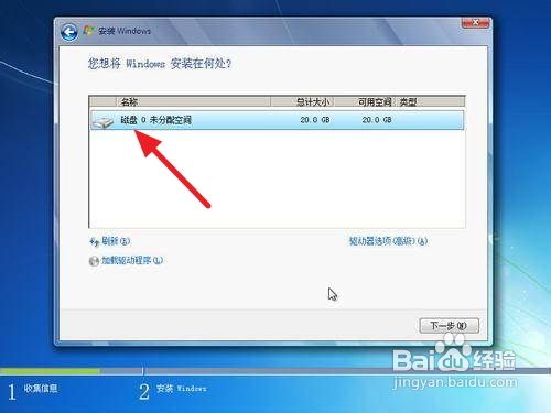 电脑小白怎样重装win7系统(5)
