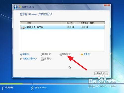 电脑小白怎样重装win7系统(6)