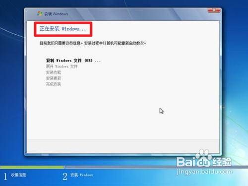 电脑小白怎样重装win7系统(7)