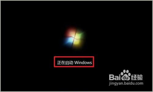 电脑小白怎样重装win7系统(11)