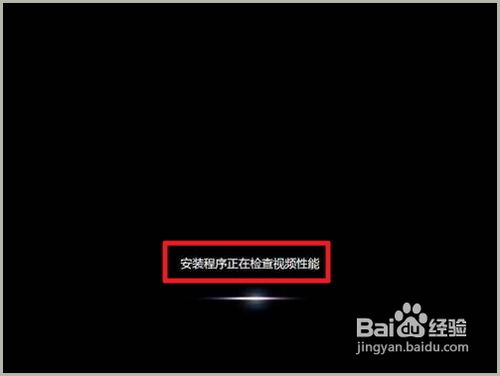电脑小白怎样重装win7系统(12)