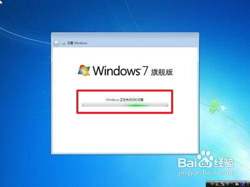 电脑小白怎样重装win7系统(19)