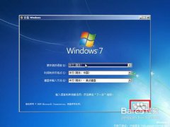 电脑小白怎样重装win7系统