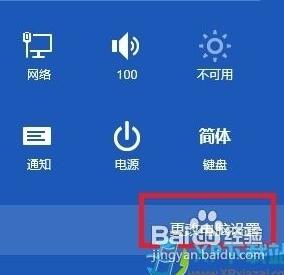 小白怎样一键重装win8 64位系统