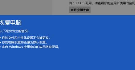 小白怎样一键重装win8 64位系统(2)
