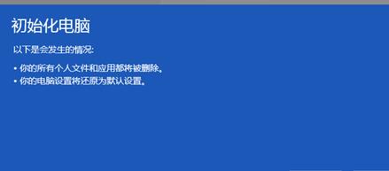 小白怎样一键重装win8 64位系统(4)