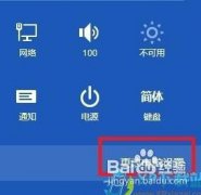 小白怎样一键重装win8 64位系统