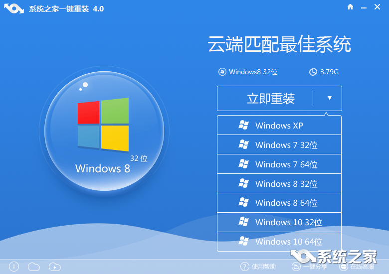小白一键重装win8系统(1)