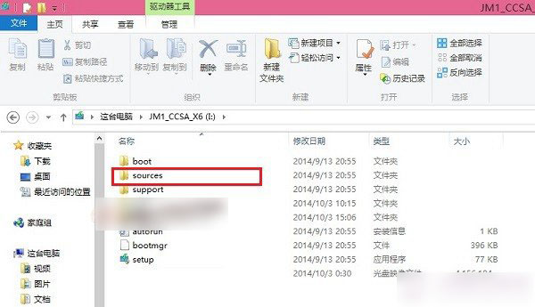 小白重装系统 win8升级win10(4)