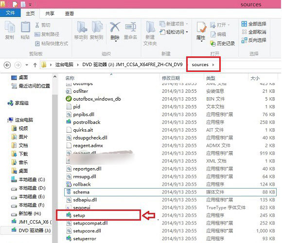 小白重装系统 win8升级win10(5)