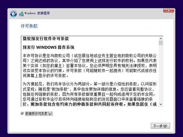 小白重装系统 win8升级win10(7)