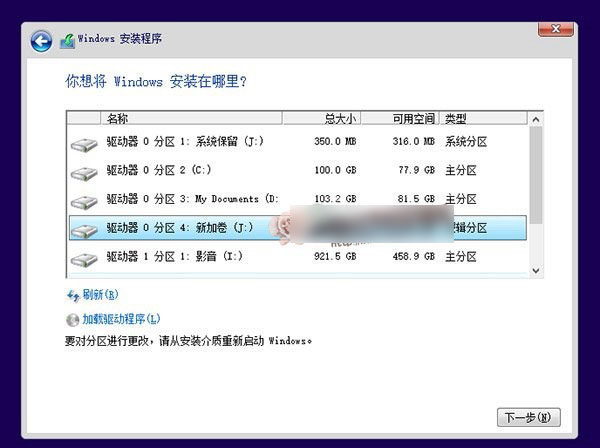 小白重装系统 win8升级win10(9)