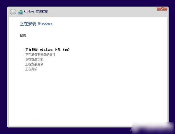 小白重装系统 win8升级win10(10)