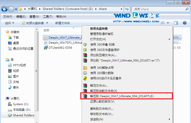 小白重装系统 安装win7