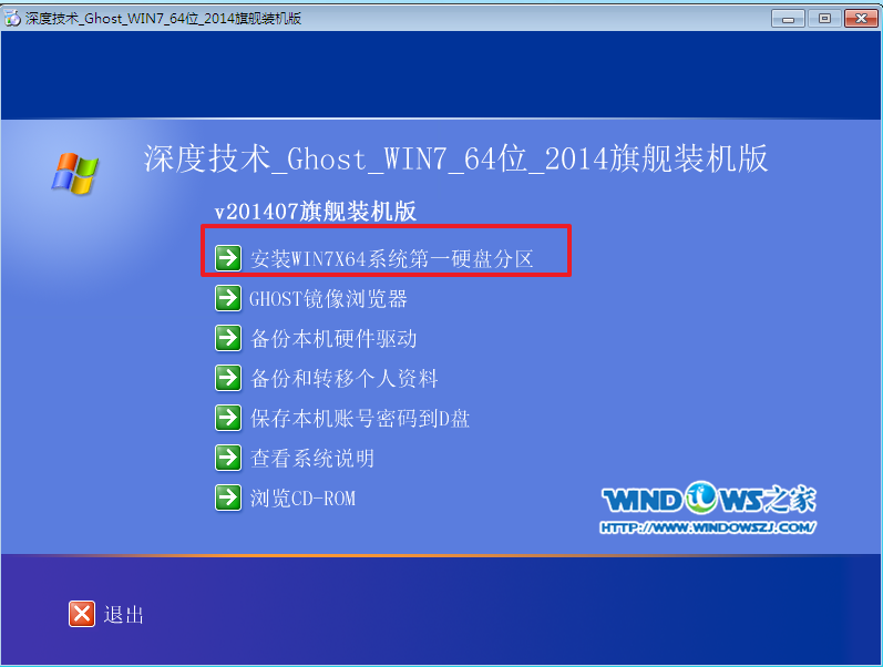 小白重装系统 安装win7(2)
