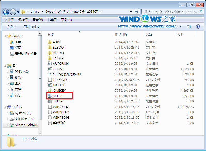 小白重装系统 安装win7(1)