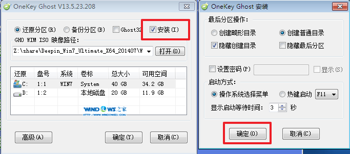 小白重装系统 安装win7(3)