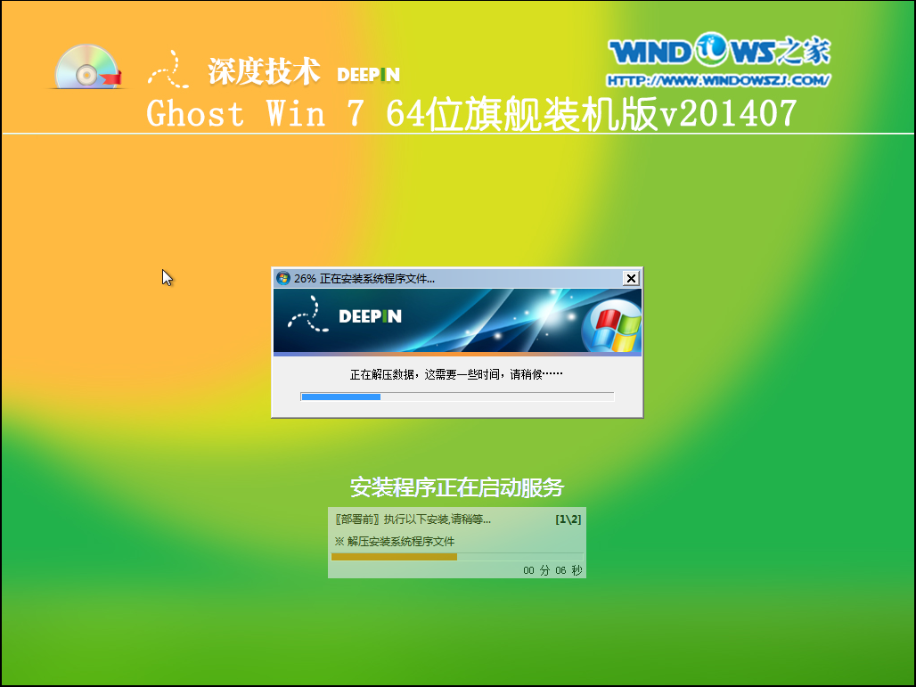 小白重装系统 安装win7(8)