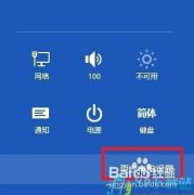 小白重装系统教你如何重装win8