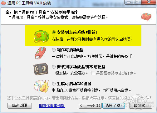 小白重装系统重装win7